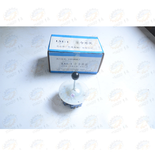 北京机床电器原厂专配南京四机Z3035B摇臂钻床用LS1 1十字开关