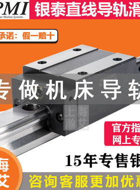 台湾银泰PM机床导轨滑块MSA15 20 25 30 35 45 55 LS LE H级 P级