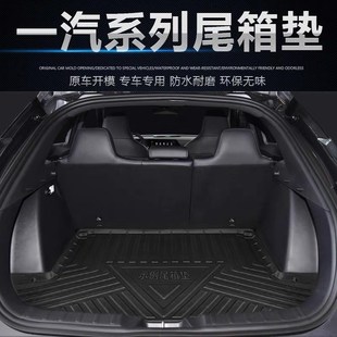 尾箱垫适用一汽骏派森雅奔腾A5070CX65R79X40B507030T7799防水TPE