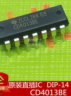 全新原装 CD4013BE DIP-14 双D触发器 原装进口 德洲 TI CD4013