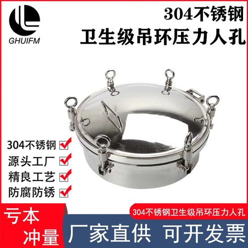304不锈钢压力人孔罐观察高压人孔盖吊环法兰圆孔门快开式下3公斤