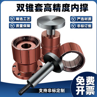 双锥度手动内撑夹头CNC快速定位膨胀内径扩张销气动内孔涨紧器