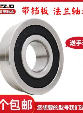 法兰带挡边台阶轴承F6806 F6807 F6808 F6809 F6810 16004 2RS ZZ