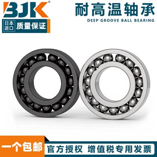 6010 6009 6011 6012 6014 日本进口BJK耐高温轴承6007 6013 6008