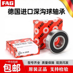 6006 6002 2HRS 2ZR 6005 6004 6003 6001 进口FAG轴承6000