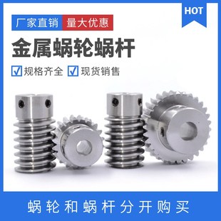 20齿 25齿 30齿 50齿 15齿 40齿 1模数涡轮蜗杆齿轮 蜗轮蜗杆