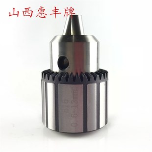 山西兵工厂惠丰Feng牌扳手钻夹头高精度夹头0.6