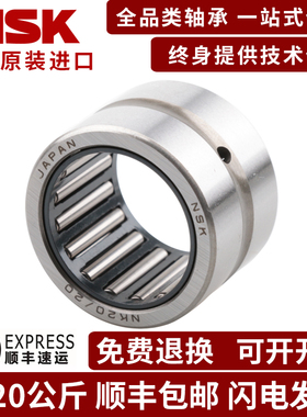 NSK日本原装进口实体套圈单列滚针轴承RNA5900 RNA5901 RNA5902