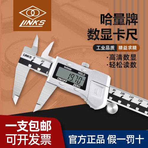 哈量电子数显卡尺高精度工业级游标卡尺0-150mm小型油标家用迷你
