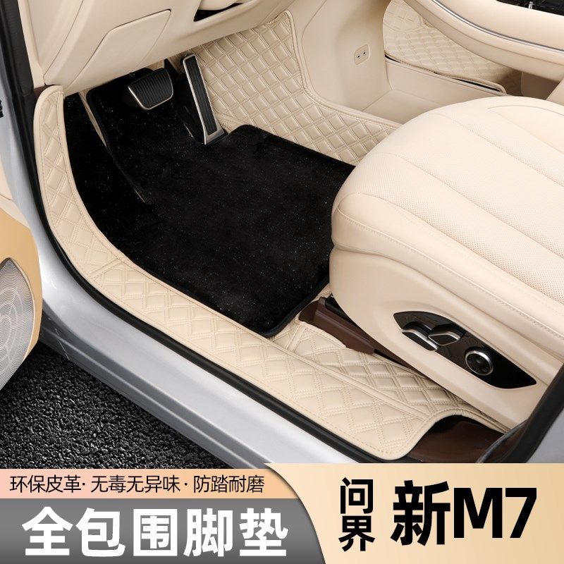 适用于问界M7焕新版脚垫专用内饰全包围地毯地垫汽车用品改装配件
