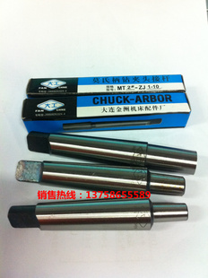 B10B12B16B18 锥柄连接杆MT2 大连大工牌 莫氏2号扁尾钻夹头接杆