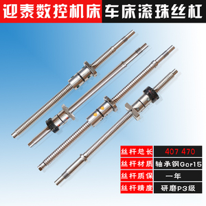 温岭迎泰机床丝杆ck6130 6136 6140数控车床xz轴中托板滚珠丝杠副
