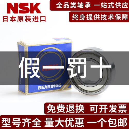 日本NSK进口6314开式无密封CM C3E尺寸70*150*35mm高速深沟球轴承