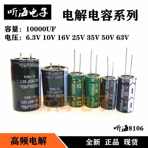 电解电容10000uf 高频功放发烧滤波6.3V 16V 25V 35V 50V 63V100V