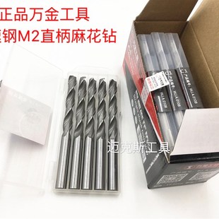 万金直柄不锈钢麻花钻头M9M11M12M13M14M15M16M18M19M20M21M22M23