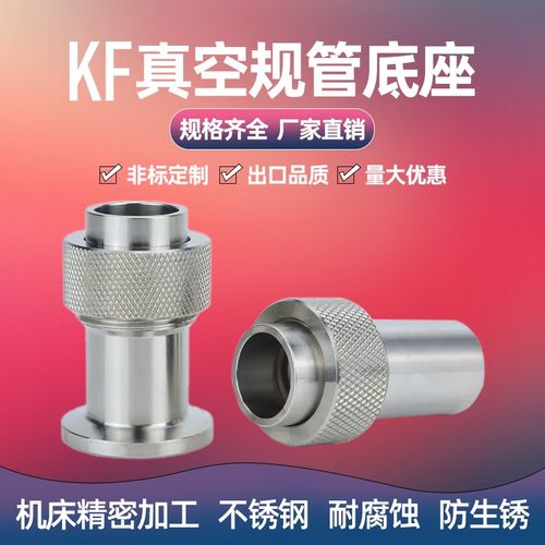 304不锈钢真空规管快装焊接型规管接头KF16抱箍25管箍40卡箍15.5