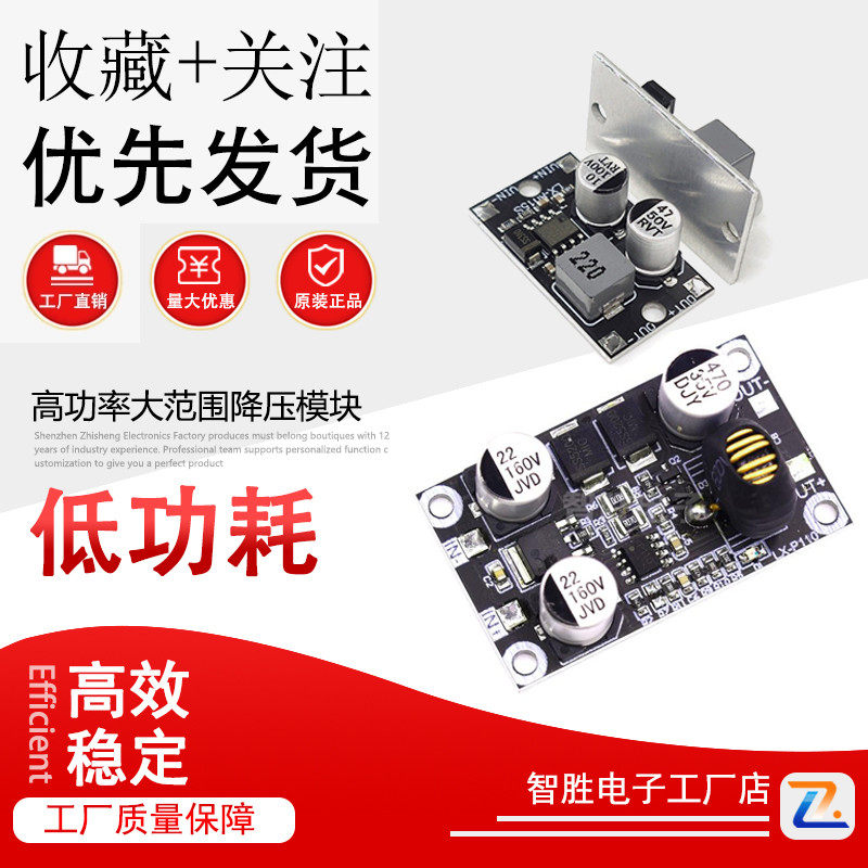 DC10-115V100V96V84V72V24V转5V12V直流降压电源模块大电流5A保护