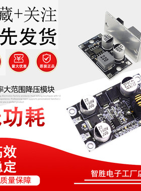 DC10-115V100V96V84V72V24V转5V12V直流降压电源模块大电流5A保护