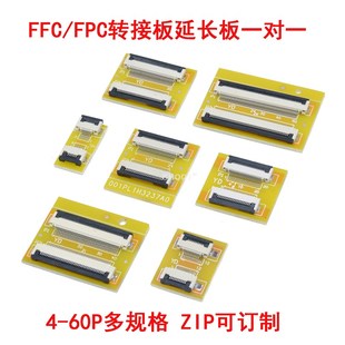 1.0MM间距4P FPC软排线延长板转接板 60P 0.5 FFC