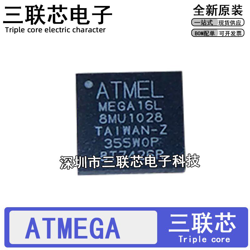 ATMEGA16A-MU L-8 32A-16 32U4 162V-MUR 164P-10 20 PA PV QFN44