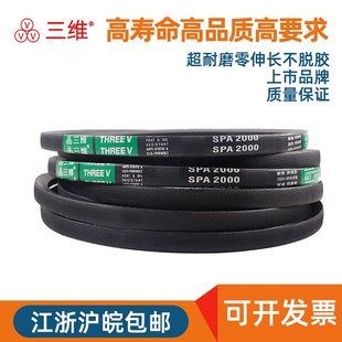 SPA2120 SPA2083 SPA2159 SPA2057 三维三角皮带窄V带SPA2032