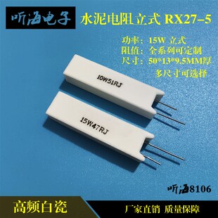 43R 47R 62R 5立式 68欧 56R 铜脚白瓷5% 51R 15W水泥电阻RX27 50R