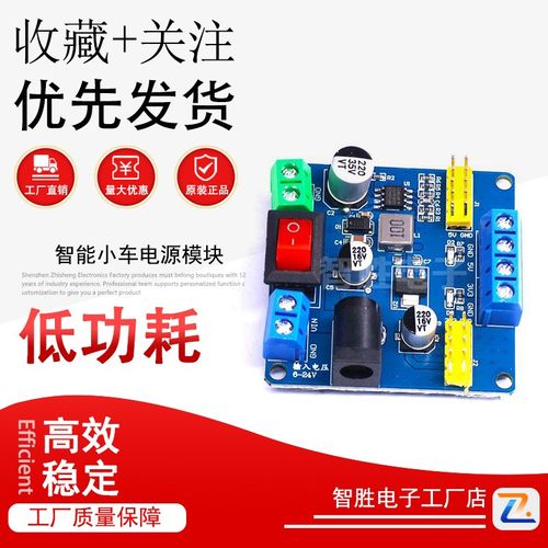DC-DC 12V转3.3V/1A 5V/3A多路输出带总开关 智能小车电源模块