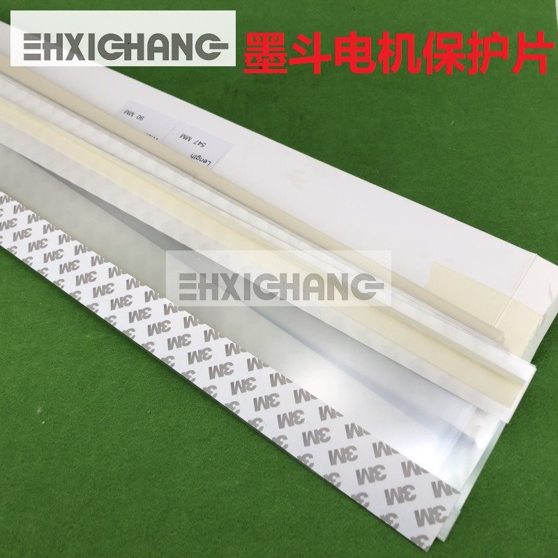 海德堡印刷机耗材 墨斗保护胶片 墨牙片 墨斗电机保护片,3C数码配件,USB多功能数码宝,淘宝优惠券,粉丝福利购,淘宝优惠卷