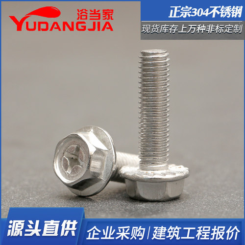 304不锈钢十字法兰螺丝外六角法兰面螺栓防松防滑螺钉M4M5M6M8mm