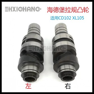 海德堡拉规凸轮SA.072.002 XL105 CD102拉规凸轮 SA.072.052