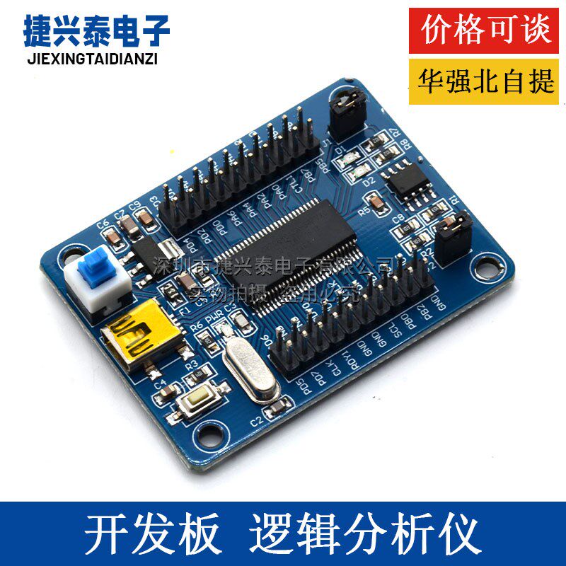 EZ-USB FX2LP CY7C68013A USB 核心板 开 发板 逻辑分析仪