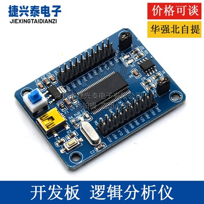 EZ-USB FX2LP CY7C68013A USB 核心板 开 发板 逻辑分析仪