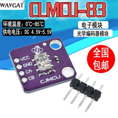MCU-83 AEDR- 8300 编码器 反射式 2通道 光学编码器 Encoders