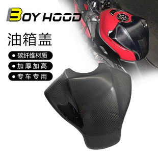 赛600改装 2020 碳纤维 油箱盖 2021年 加高 适用于老款