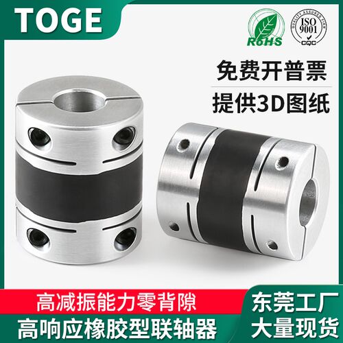 橡胶型联轴器XGT2 高减振能力LK23高增益DBN67铝合金连轴器零背隙