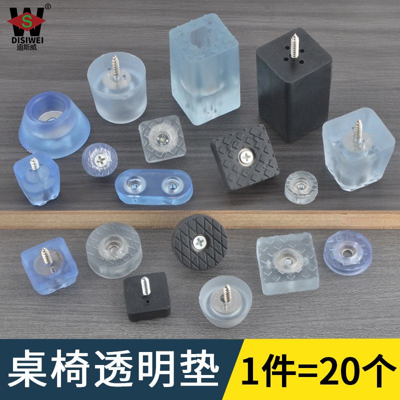家具桌椅脚垫沙发椅子桌子凳增高防潮保护脚钉防滑垫高静音橡胶垫,农用物资,苗木固定器/支撑器,淘宝优惠券,粉丝福利购,淘宝优惠卷