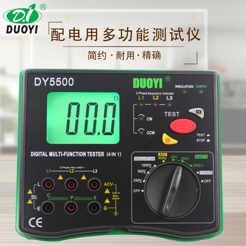 多一DY5500多功能数字接地电阻测试仪相序测试电压配电测量兆欧表