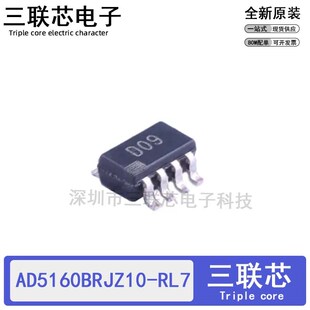全新原装 SOT23 RL7丝印D09 电位器 AD5160BRJZ10
