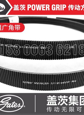 美国盖茨GATES联组广角带Polyflex 2/3/11M1700 1750 1800 1850JB