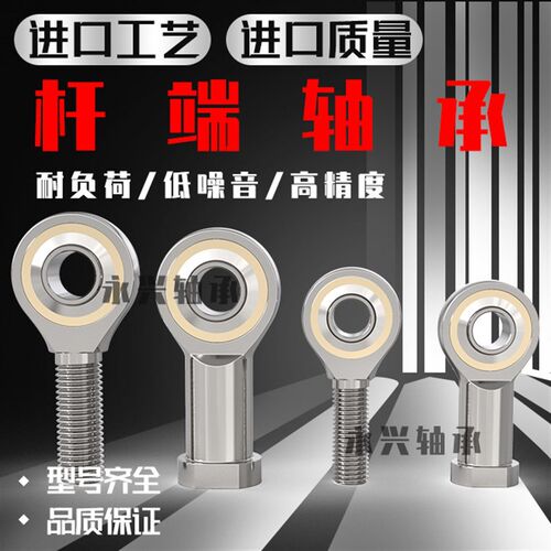 杆端关节轴承/鱼眼接头SA6TK/M5/6/8/10/12/14/16/20/25/35T/K