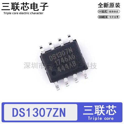 全新原装DS1307ZN DS1307N DS1307ZN+T DS1307 SOP-8 I2C实时时钟