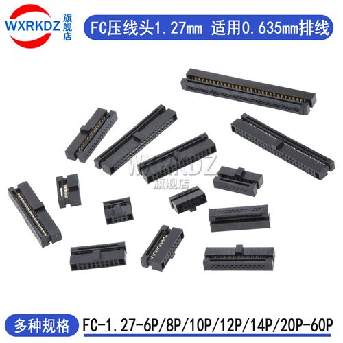 FC压线头1.27mm IDC 0.635灰排线座JTAG插座 6p8p10p16p20p40p60p
