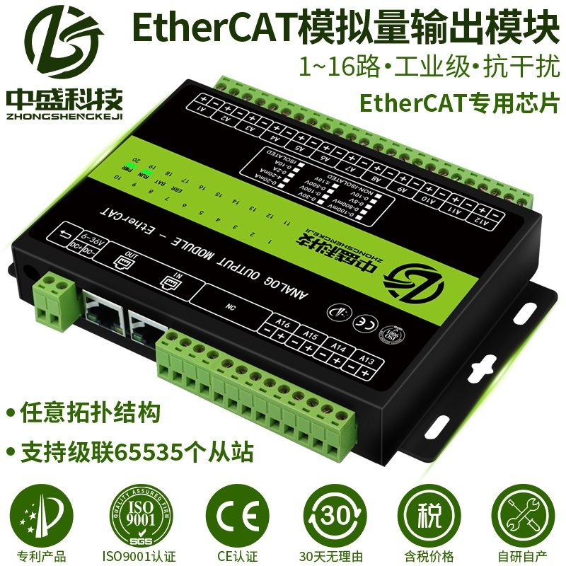 EtherCAT远程IO模拟量输出模块电压电流输出以太网5V/10V/4-20mA