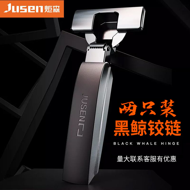 炬森一字黑鲸铰链二段力缓冲铰链全阻尼衣柜门合页橱柜五金铰链