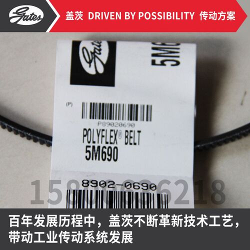 美国盖茨GATES POLYFLEX广角带5M925 5M950 975 1000 1030 1060