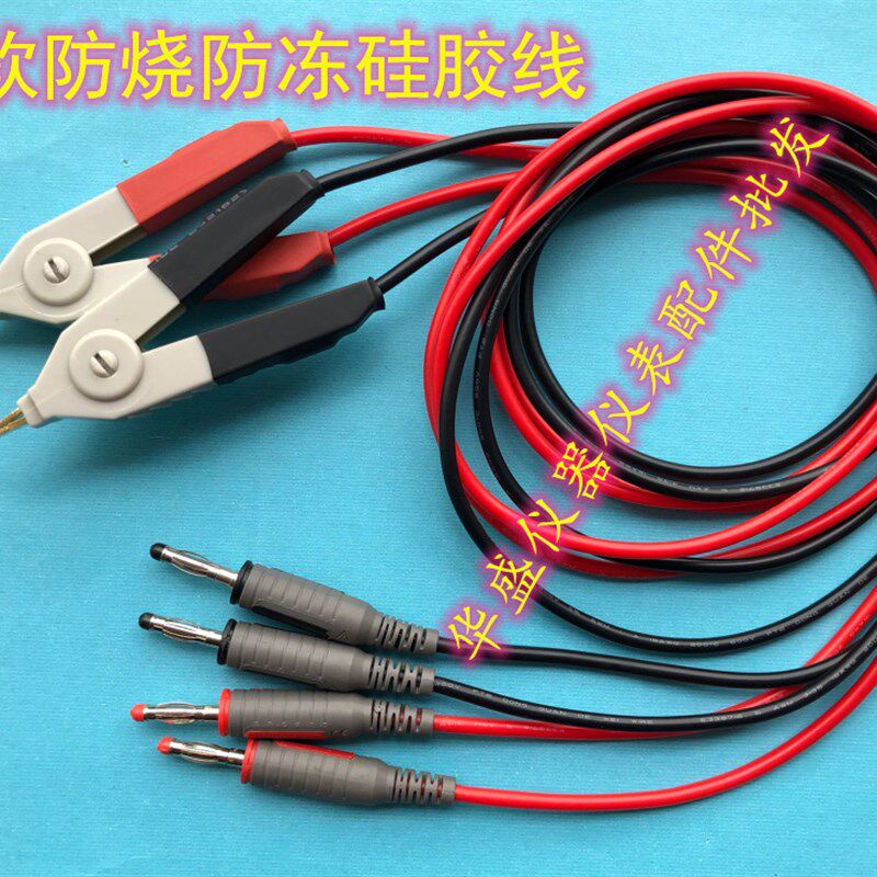 微欧姆计测试线GTL-108A四线制开尔文测试夹具万用表测试线