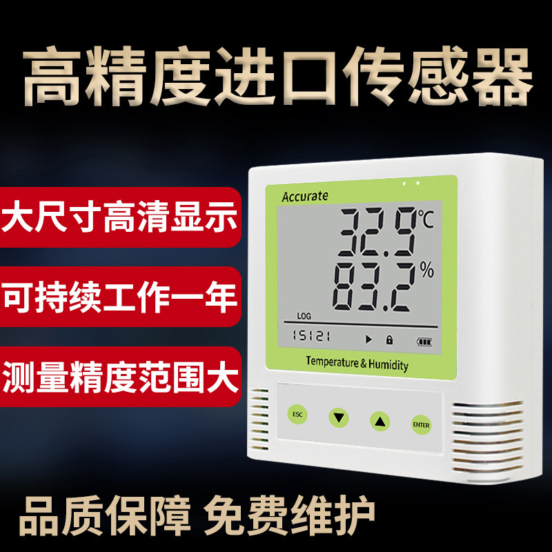 温湿度记录仪GSP认证高精度工业usb温湿度传感器机房温湿度变送器