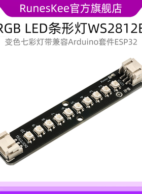 RGB LED条形灯WS2812B可编程5V变色七彩灯带兼容-R3套件ESP32