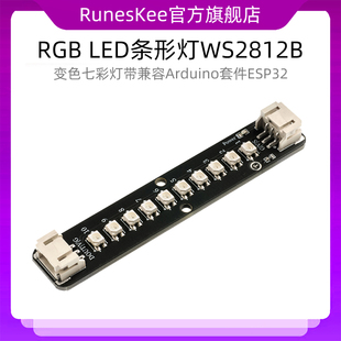 RGB R3套件ESP32 LED条形灯WS2812B可编程5V变色七彩灯带兼容