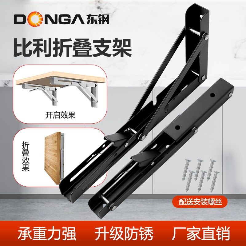 加厚比利支架 L型折叠不锈钢活动隔板托架九比架三角承重置物托架